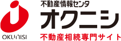 オクニシ不動産情報センタ(株式会社奥西) 〒680-0805　鳥取市相生町1-611