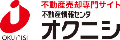 不動産売却専門サイト 不動産情報センタオクニシ