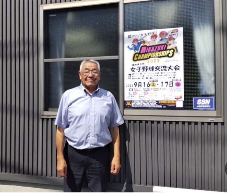 女子野球交流大会のお知らせ