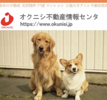 不動産売買コラムについて