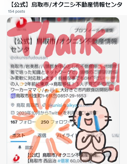 Xフォロワー様250、感謝‼ 感謝‼