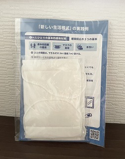 なんとかマスク