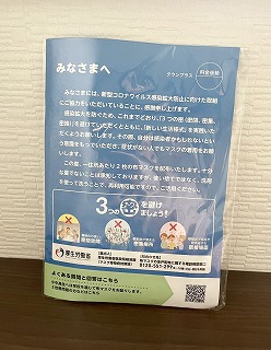 なんとかマスク