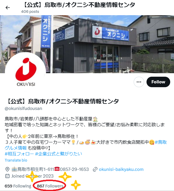 フォロワー様 860超え( ﾟДﾟ)‼ ＆元気亭の焼きそば