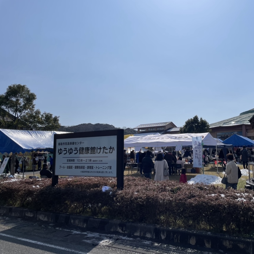 ぽかぽか♪ しょうがフェスタ2024
