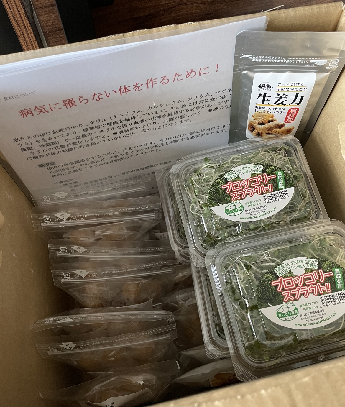 お菓子じゃない 生姜飴