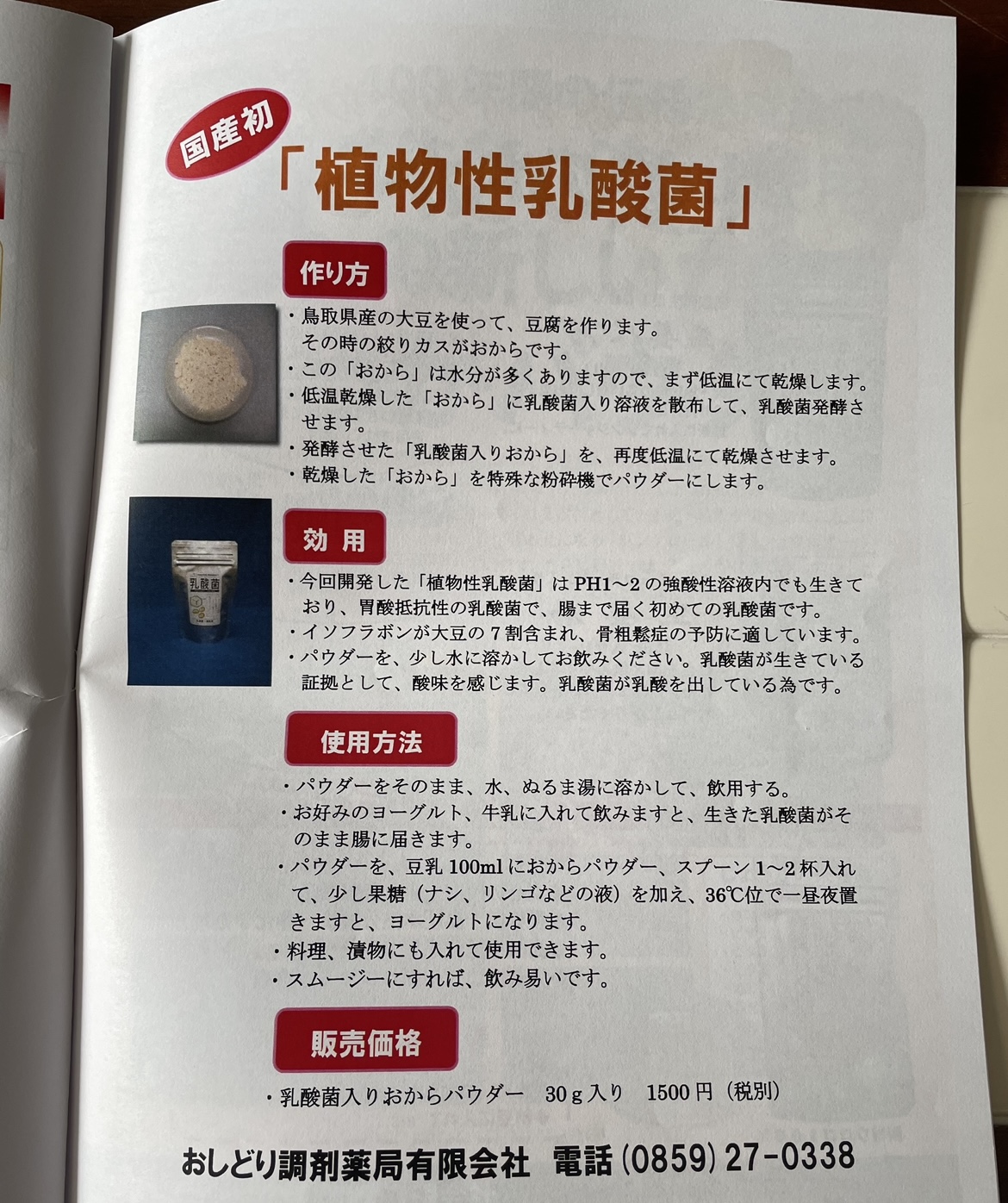 お菓子じゃない 生姜飴