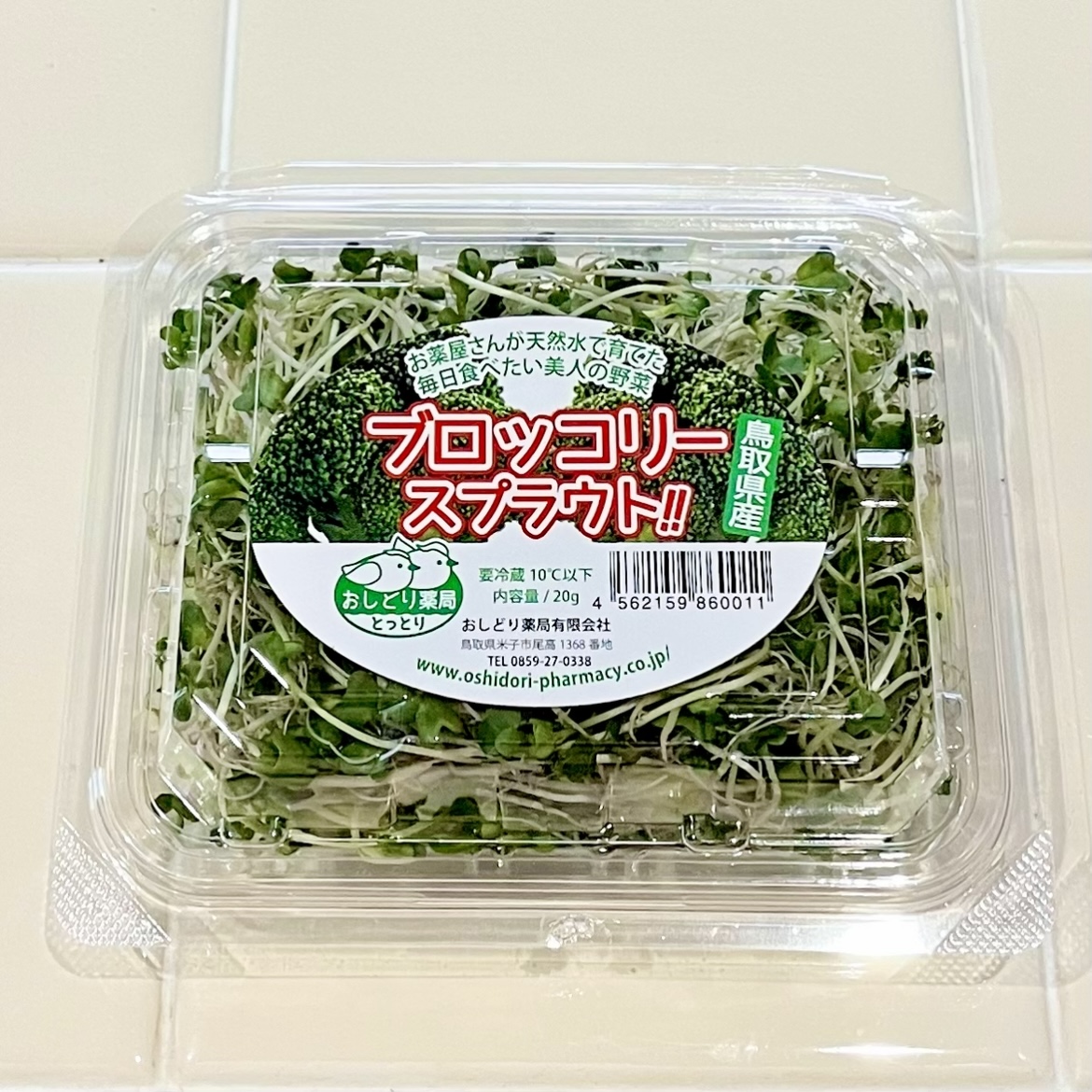 毎日食べたい美人の野菜