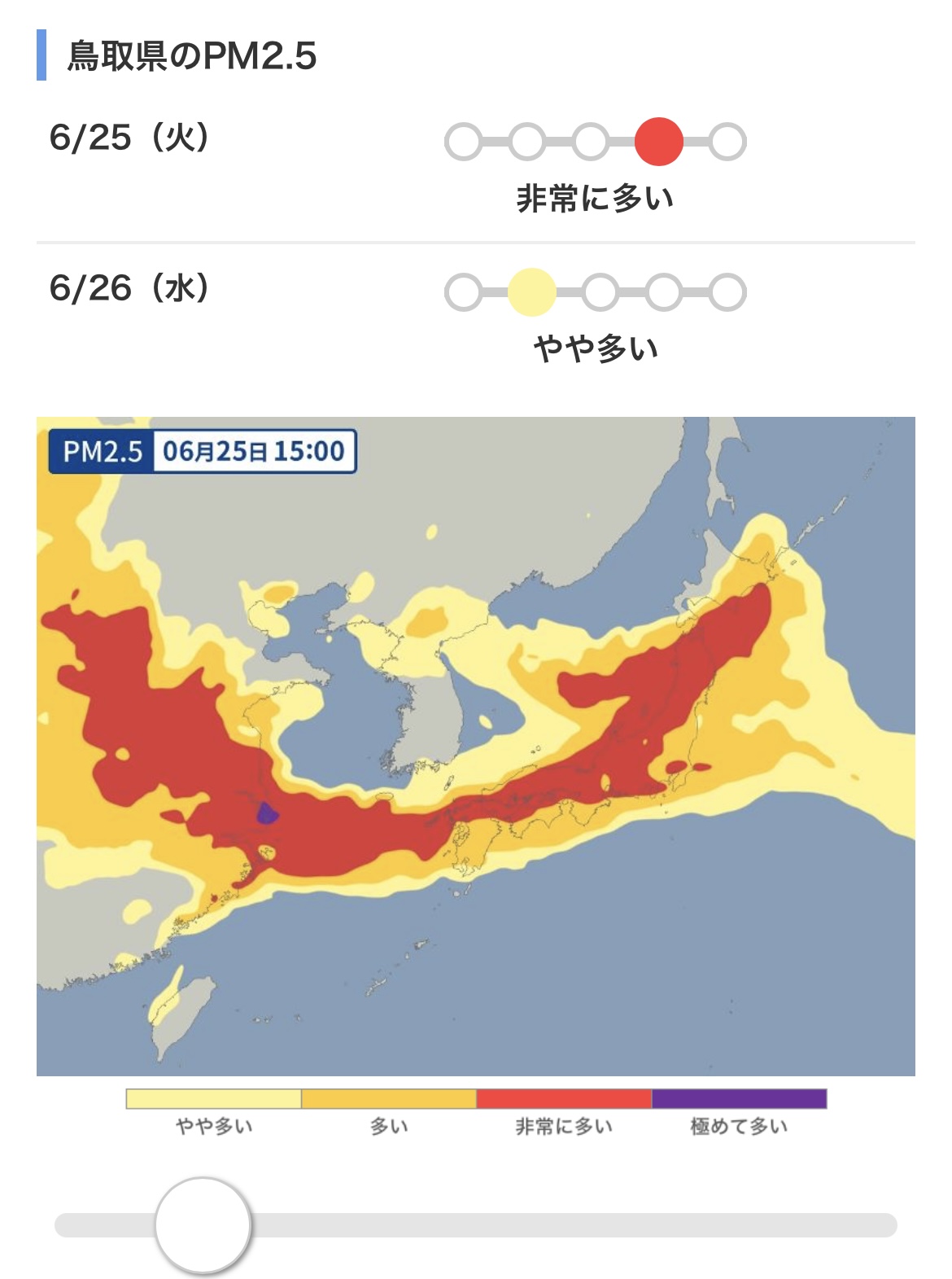 非常に多い