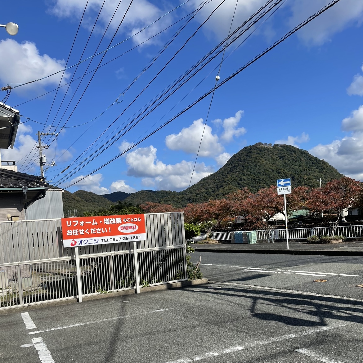新しい看板