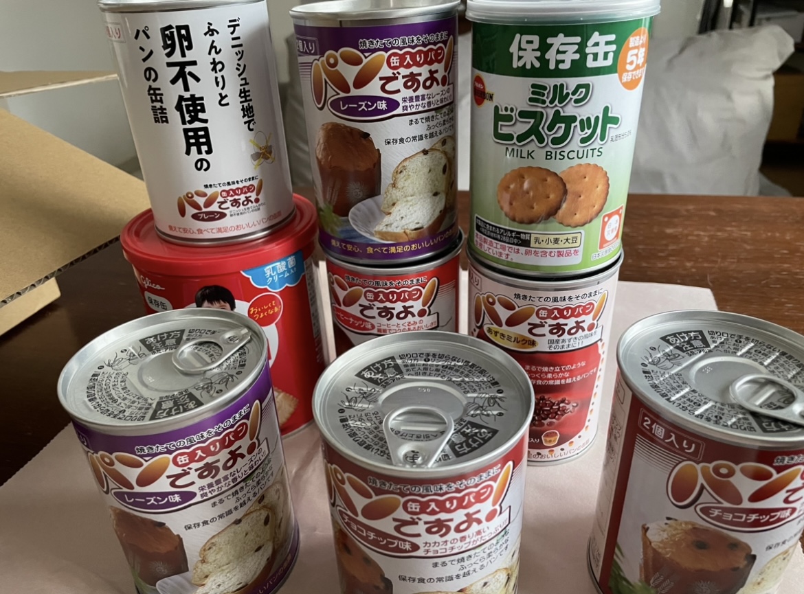 災害に備えて