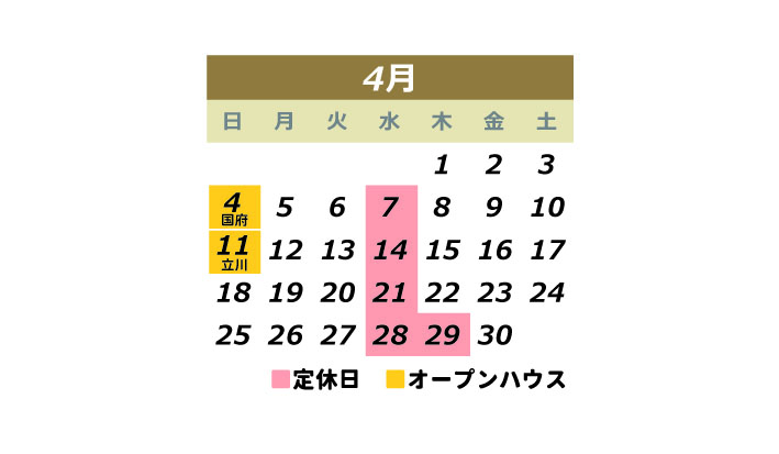 ４月の営業日について
