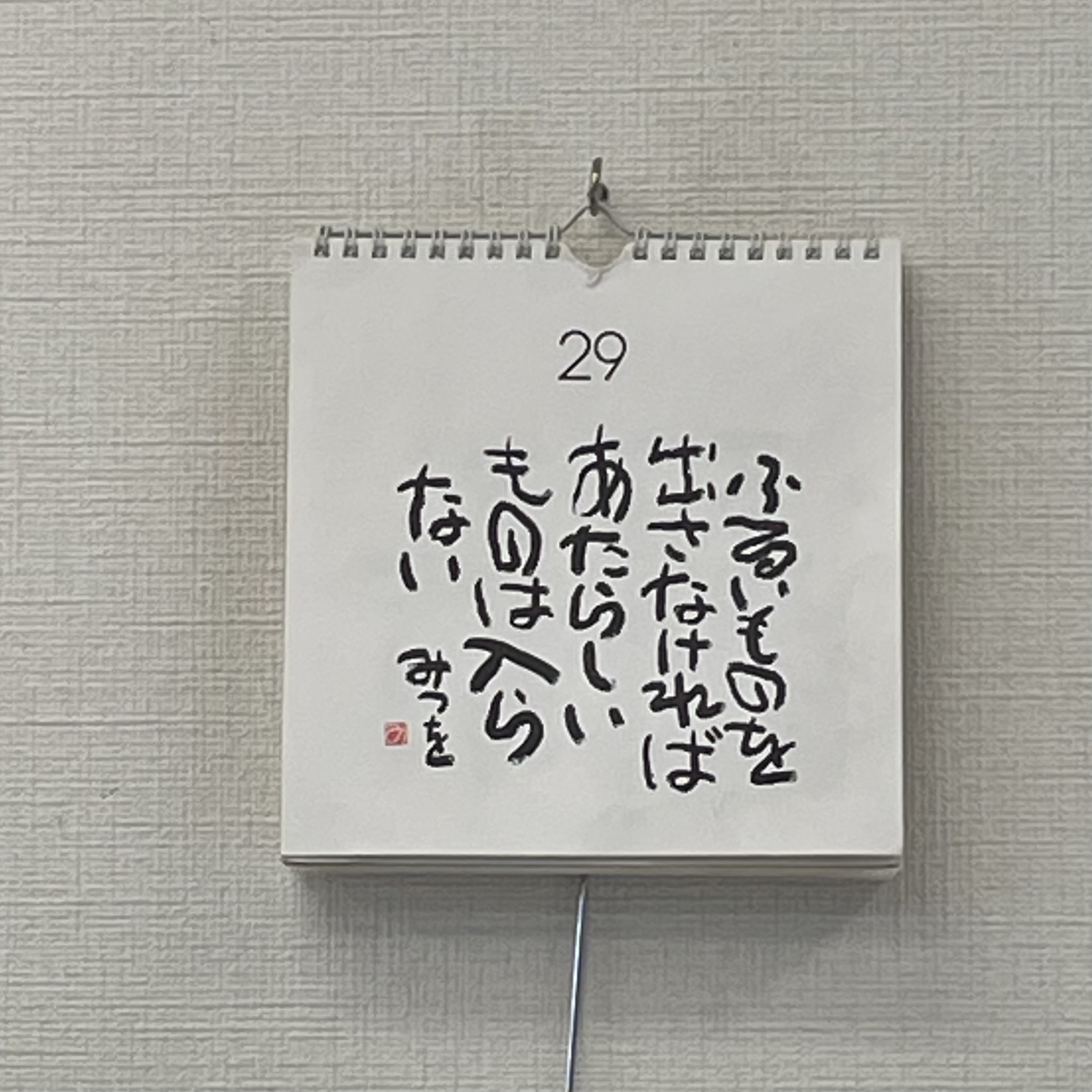 その通りなんですが…