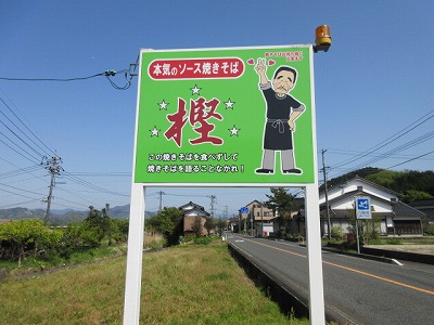 焼きそば