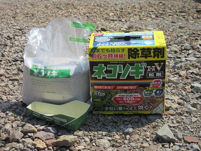 駐車場の草取り