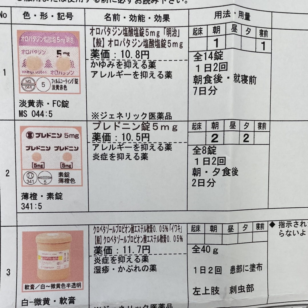 また蜂に刺された社長
