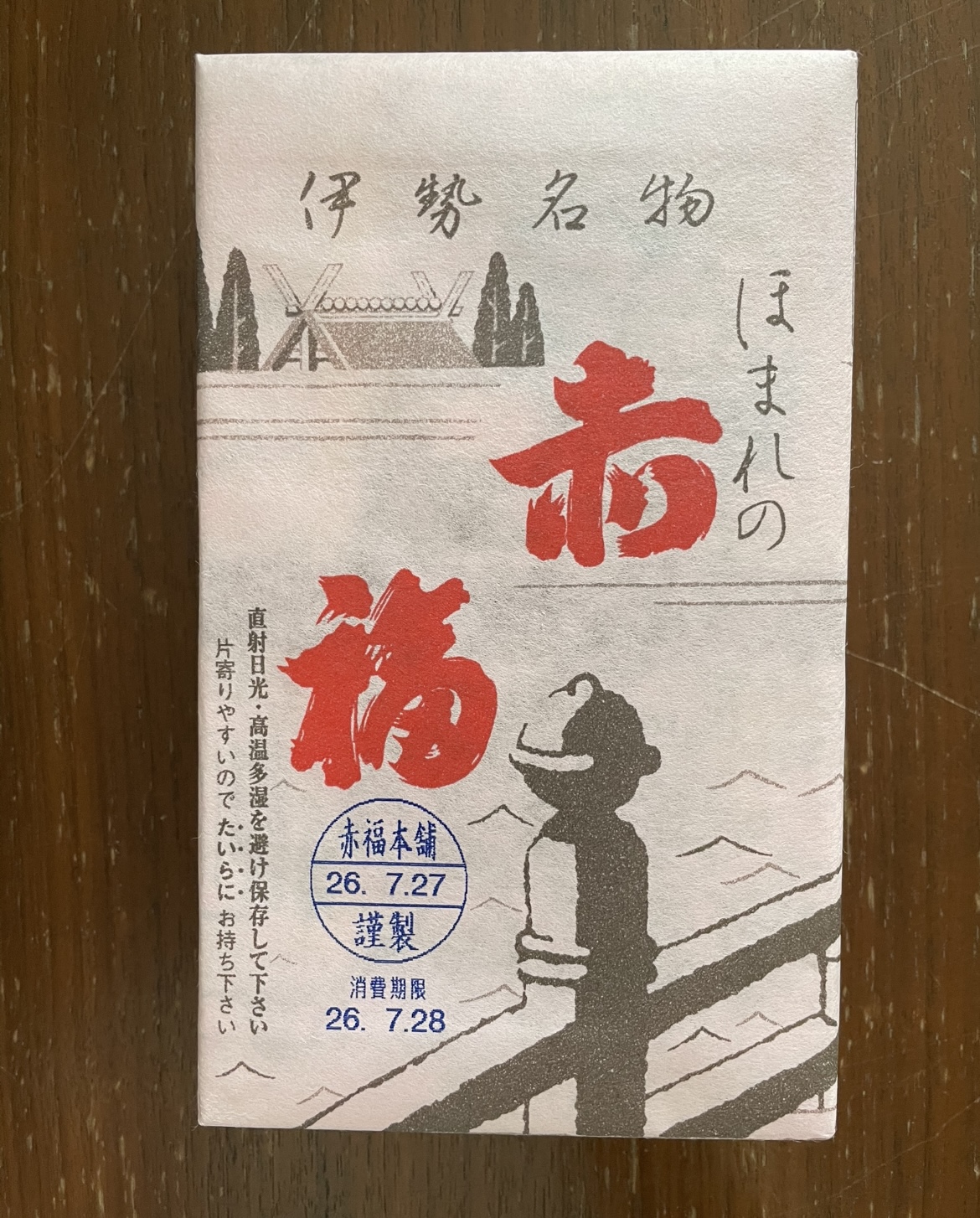 社長からの お中元