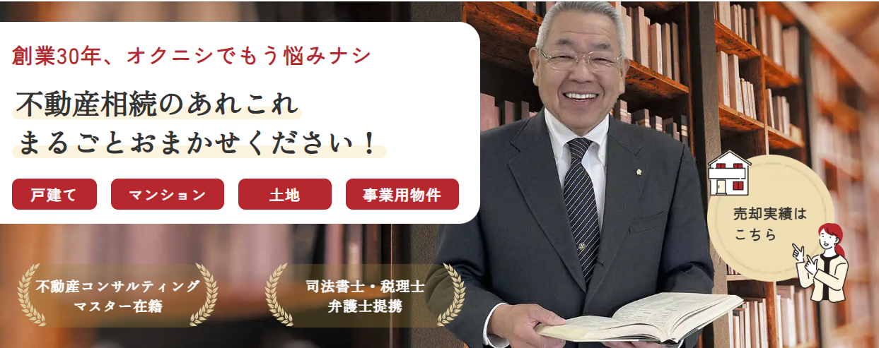 不動産相続 やるべきこと