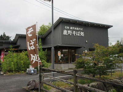 鹿野のそば処の地鶏そば