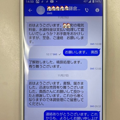 「☆星4つ」いただきました！