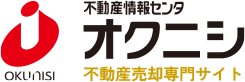 オクニシ不動産情報センタ(株式会社奥西) 〒680-0805　鳥取市相生町1-611