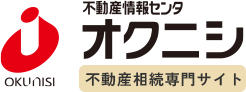 オクニシ不動産情報センタ(株式会社奥西) 〒680-0805　鳥取市相生町1-611